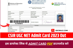 CSIR UGC NET Admit Card 2023 Download Link