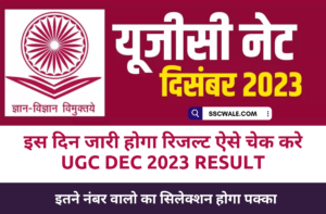 UGC NET December 2023 Result Kab Aayega