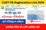 CUET PG 2024 Registration Kaise Kare