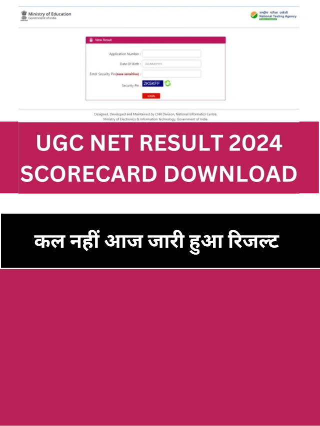 UGC NET Result 2024 Check Kare: स्कोर कार्ड भी जारी हुए