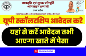 UP Scholarship 2024 Online Form Kaise Bhare